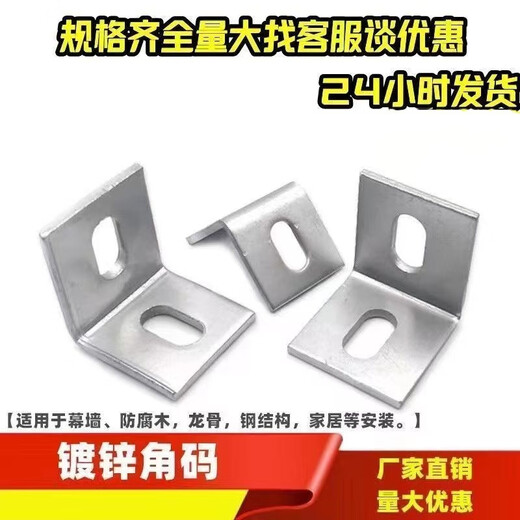XMSJ镀锌直角角码40*40L型大理石干挂件50*50角铁固定件30*30多孔加厚 50X50X5孔12240个双竖孔