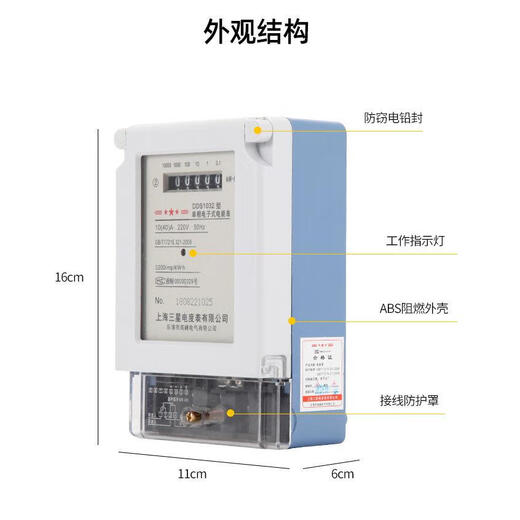 
Wen Yijia customized DDS1391 single-phase electronic meter rental housing charging pile customized 7KW active 220V two-item measurement 5-20A