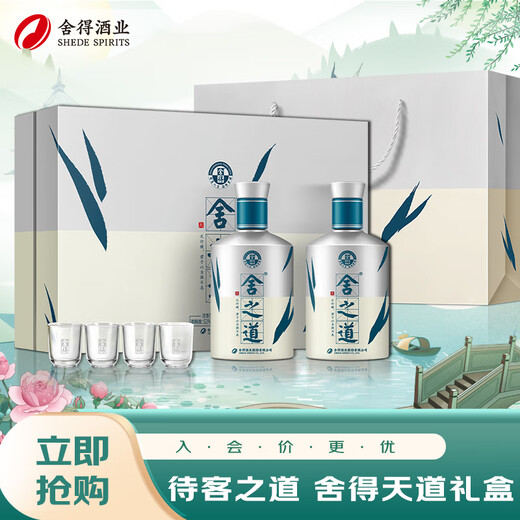 Sheshe Shezhidao Tiandao Luzhou-flavor liquor 52% 500ml*2 bottles in gift box for New Year's gift
