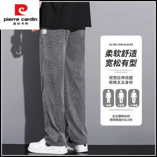 皮尔卡丹（pierre cardin）莱赛尔天丝牛仔裤男士春夏季薄款直筒宽松阔腿冰丝休闲长裤子 YMO-1048蓝色+YMO-1048黑色 M (建议90-115斤)