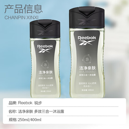 Reebok Reebok Duschgel Shampoo Reinigungscreme Drei-in-Eins-400-ml-lang anhaltende Duftstudent Badezimmer Drei-in-Eins-400 ml