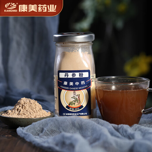 康美丹参粉88g/瓶 精选紫丹参片打粉超细粉可搭三七粉西洋参粉组三宝粉 丹参粉中药材中药饮片大药房 丹参粉88g/瓶