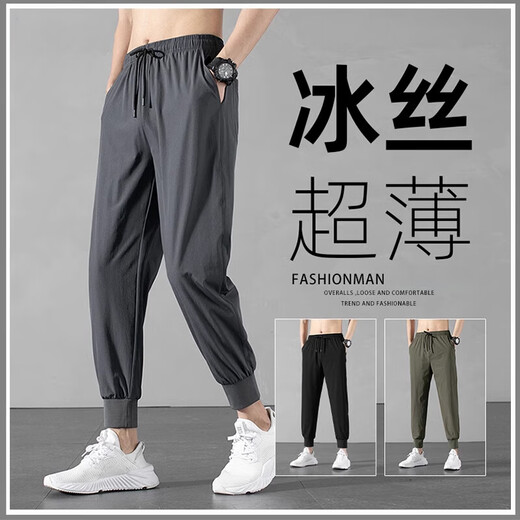 Jeep (Jeep) Jeep Ice Silk Sport Pantalon Men 2025 Été mince Pied lâche mince Pantalon à séchage rapide Nine-Class Pantalon décontracté DQC-K719 Gris foncé L 110-130Jin [Jin est égal à 0,5 kg]