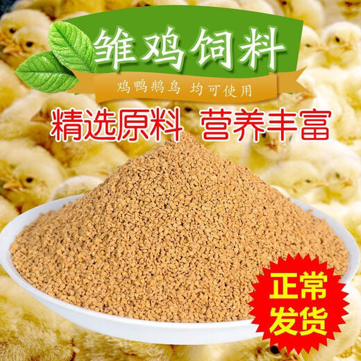 Wangyuanxing direct selling chicken feed for chickens, opening layer, broiler and fattening pellets full price feed 5Jin Jin equal to 0.5kg small pellet chicken feed