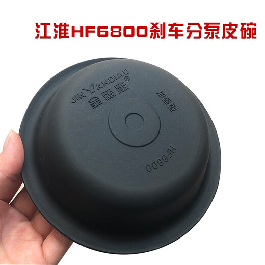 
Car brake bowl is suitable for 153 Jiefang Jianghuai 140 trailer 30/30 Oman STR car front and rear brake pad 153 front 3519G-045