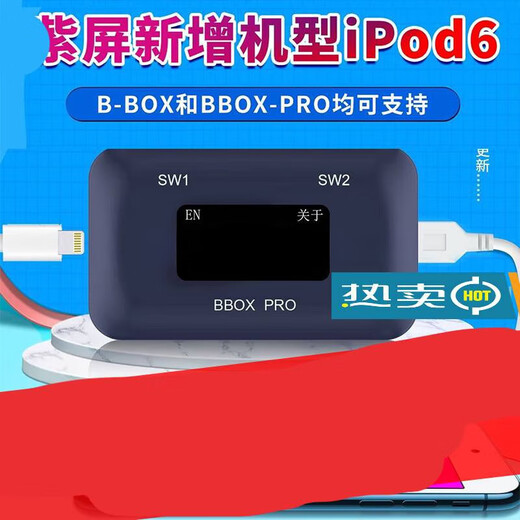 Suitable for B-BOX mobile phone disassembly-free hard disk programmer one-click purple screen DFU mode C3 small black data reading and writing Jingcheng PRO new Jingcheng ipad23 adapter