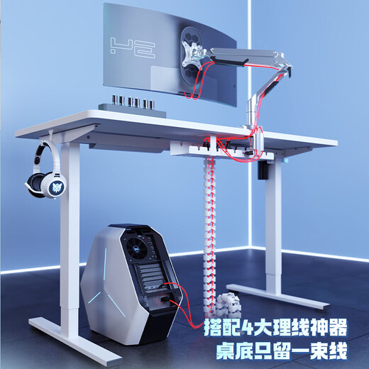 Lege Government Subsidy Fubuki Gaming Desk Electric Lift Computer Desk Lift Desk White 1.2m