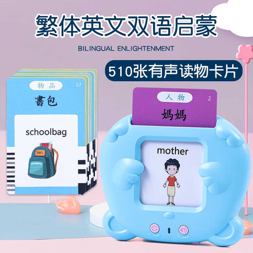 Autres chinois chinoise audio audio éducation précoce Machine de cartes de littératie bébé apprentissage de l'apprentissage de la machine d'apprentissage des enfants cantonais