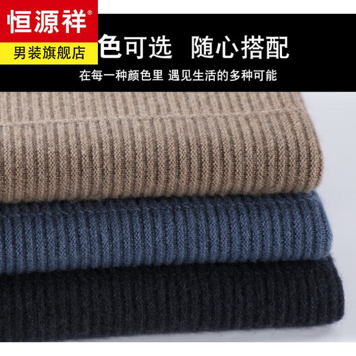 Hengyuanxiang light luxury high-end cashmere wool sweater men's round neck sweater winter middle-aged pullover thickened warm top bottoming shirt Shatuo sheep wool 90.9%, cashmere 9.1% 2XL