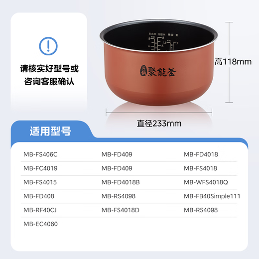 Midea rice cooker copper energy-concentrating kettle inner pot non-stick pot inner pot original accessories 4L MB-FS406C/MB-FD409 Craftsman copper energy-concentrating kettle 4L MB-FB40Simple111