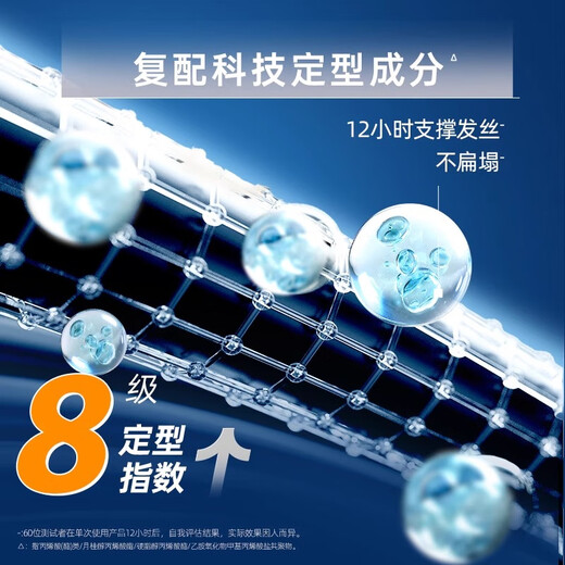 美涛发胶定型强劲定型啫喱膏男240g啫喱水男士定型保湿搜索词热门商品