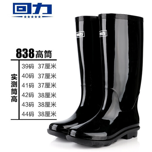 回力男士高中筒雨鞋成人雨靴胶鞋套鞋防水鞋水靴XHL38-B 回力838中筒【加毛绒套】 43