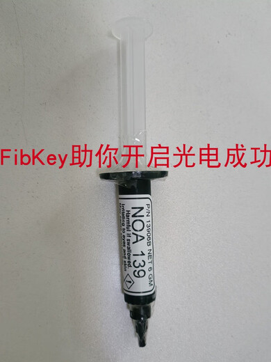 XMSJ3cc低折射率UV胶水NOA1348 1369 13775 138 139 1422H141 146H145 NOA1327-3CC 3CC