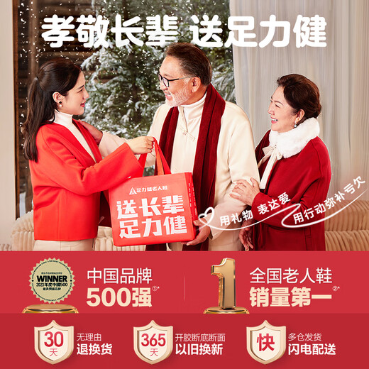 足力健老人鞋一脚蹬中老年休闲鞋女鞋艾草妈妈鞋2311604T 樱花粉 38
