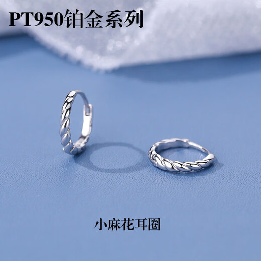 Guanpuge Fat Donglai same style pt950 platinum earrings for women PT950 fashion twist platinum earrings plain hoop earrings niche design platinum small twist earrings