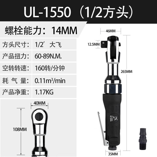 
XMSJULEMA 1/2 inch 3/8 inch pneumatic ratchet wrench 90 degree L right angle small wind cannon wind wrench gas trigger tool UL-15601/2 inch big flying package-M17 yellow