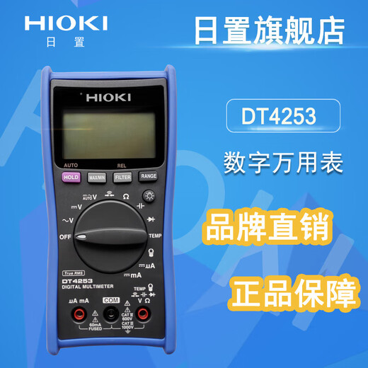 OUOETY日置（HIOKI）4253/DT4255/DT4215数字万用表多用表 L9207-10表笔