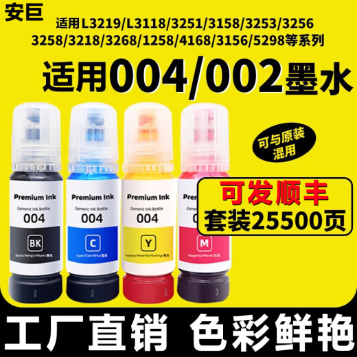 ANJU EPSON 004 TINTA adecuada para 3219 L3118 3251 3158 3258 3218 4168 Impresora Tinta [Azul 70 ml-Aproximadamente 6000 páginas] (se puede mezclar con original)