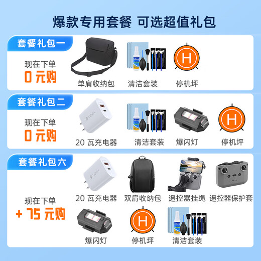 大疆（DJI）DJI 大疆无人机 Neo 2024新款航拍器 4K 高清飞行掌上起降小学生入门级迷你店 【三电】体感畅飞套装 2礼品三：20 瓦充电器 + 遥控器