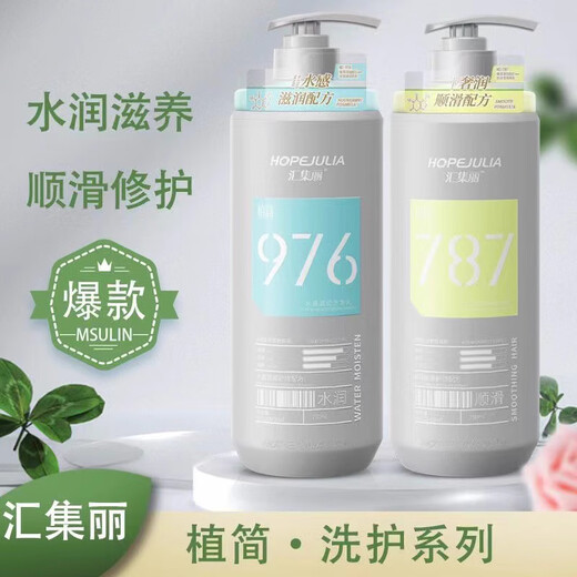 汇集丽汇集丽679控油洗发水去屑水感滋润乳奢润顺滑护发素柔顺修复蓬松 679控油蓬松洗发乳 750ml
