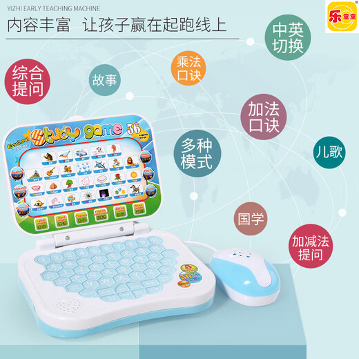 
Le Tongtong new style Le Tongtong educational toys Chinese and English point reading learning machine early education machine children's computer play without mouse powder