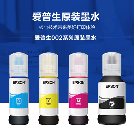 Epson original ink is suitable for L6172 L6173 L6174 L6175 L6177 L6179 L4260 printer Domestic 004 black compatible ink