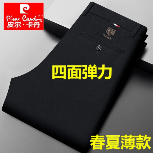 皮尔卡丹春秋季款商务休闲裤男士弹力免烫抗皱高腰直筒爸爸西装长裤子男装 20607-1/686灰色 32