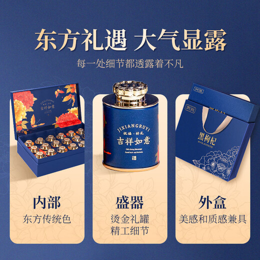 Gongyuan high-end black wolfberry gift box 360g high-end gift for people, teachers, elders, parents, parents, health tea products