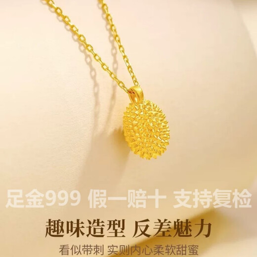 Shiyi Gold Durian Pendant Pure Gold 999 Gold Durian Pendant Durian Gold Pendant Fruit DIY for Girlfriend on Chinese Valentine's Day Pure Gold Durian 0.1g (Single)