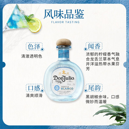 Don Julio Tequila Alter Gold Label Silber Label Barkeeper Basis Wein Ausländer Ausländer Originalflasche importiert Neujahrsgüter Geschenkbox Fehler-Silver-Titel 750 ml