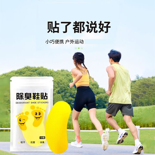 Aodefan disposable portable patch deodorizing insole foot odor removal deodorant patch absorbing foot sweat insole deodorizing insole 1 pack