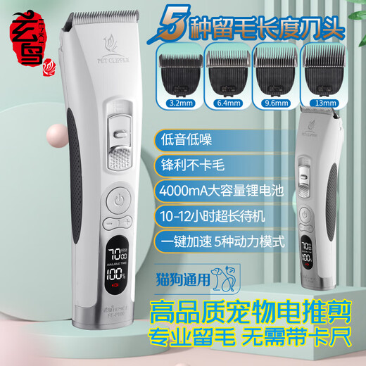 Xuanniao pet shaver dog hair clipper professional hair clipper head pet shop dedicated pet hair clipper Teddy cat machine + 6.4 + 9.6mm head popular in all seasons