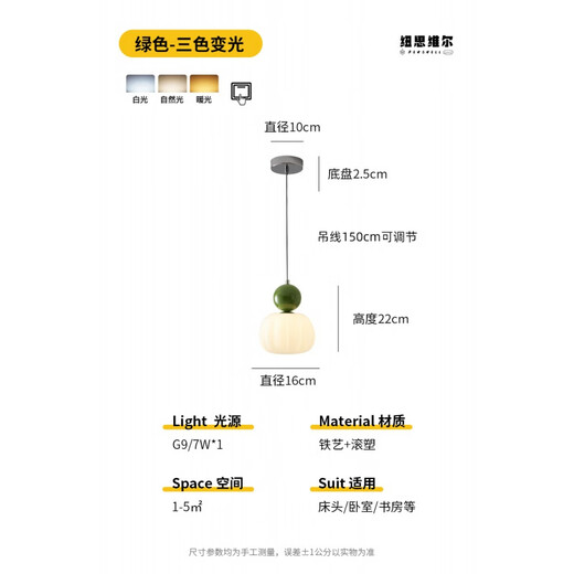 XMSJ床头吊灯感轻奢吊线灯可升降法式奶油风卧室单头网红升降简约 套餐897-三室两厅-三色变光