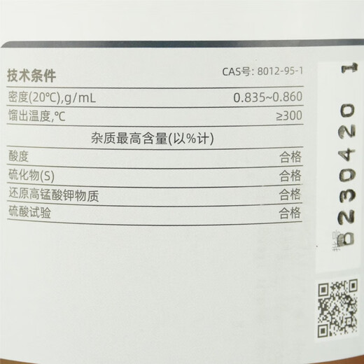 Sinopharm Xilong Scientific Liquid Paraffin Paraffin Oil CPAR Analysis Pure Shanghai Test 500ml Chemical Reagent Sinopharm Shanghai Test AR500ml/bottle