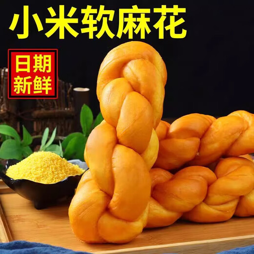 
Guangyirui sugar-free millet soft mohua hand-pulled soft mohua bread snack breakfast college meal replacement authentic hand-made tradition 15 roots + 15 roots in total 30 roots, about 1050g