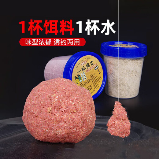 Fishing sniper crucian carp bait explosive wild fishing amino acid cup carp four seasons to get universal crucian carp bait dynamic stream cup bait fragrant fishy 120ml