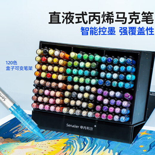 Senalier straight liquid soft tip acrylic marker pen 120 colors for students only 686 light gray