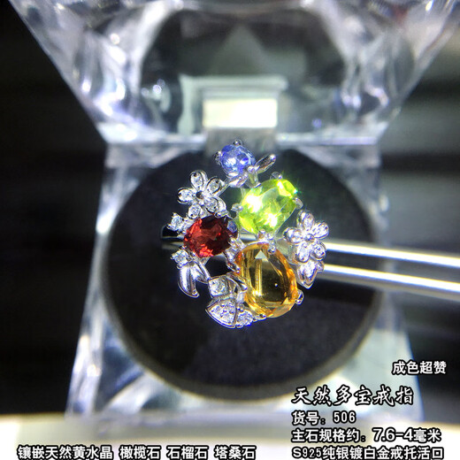 Library selects natural opal tanzanite grape rhodolite ring 925 sterling silver inlaid with scorpion elephant spider animal and plant ring niche natural multi-treasure ring No. 506