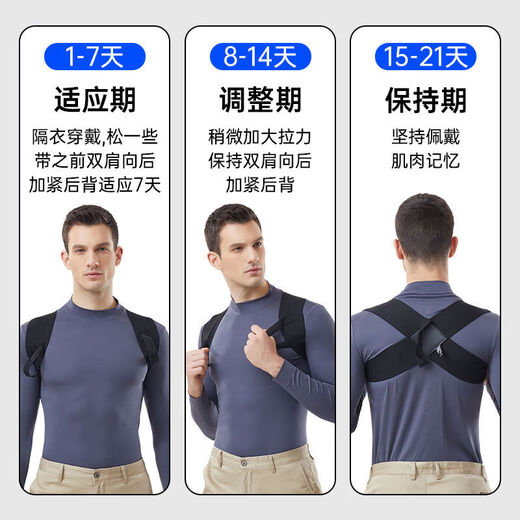 通用开肩直背带【直营】驼背矫正器男士开肩带挺胸直背部矫姿带 2024新升级版专为驼背设计【深邃黑】 S【推荐80-100】#防驼背开肩带