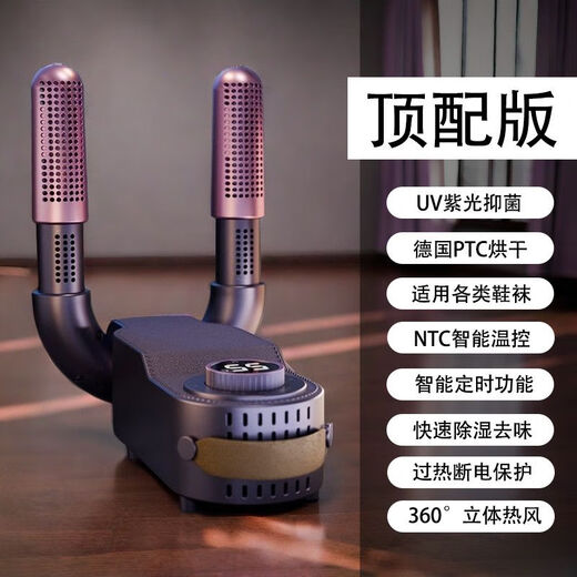Jingyi Shang Intelligent Shoe Dryer Sterilization and Deodorization Fully Automatic Household Wet and Dry Shoe Baking Artifact Dryer Gray CCTV Recommended/Extremely Fast Drying Quality Top Model Purple Light Antibacterial + Rapid Heat Drying + Timing
