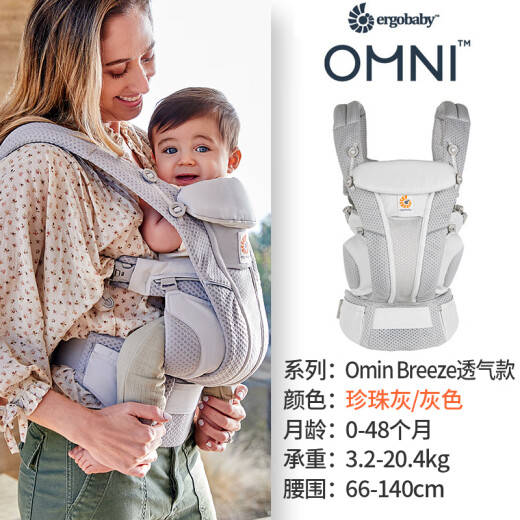 ERGObaby二狗背带婴儿抱娃神器四季透气外出旅行遛娃神器breeze解放双手 【店长力荐】breeze透气款珍珠灰