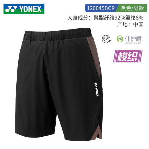 YONEX2025新款尤尼克斯短裤女款速干羽毛球服男士运动短裤乒乓球网球 黑色120045 新款男士大赛服短裤 XL