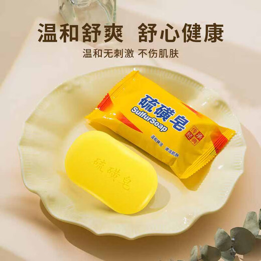 Qilong sulfur soap 70g soap bath bath hair shampoo sulfur soap - 1 piece 70g
