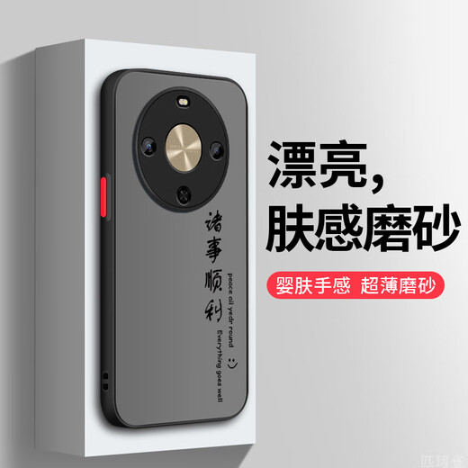 驰丹卡华为畅享70X手机壳防摔全包镜头BRE-AL80保护套新款磨砂华为畅享70x肤感超薄高档时尚潮牌诸事顺利 绅士黑【H99诸事顺利】+全屏膜+福字手环 华为畅享70x