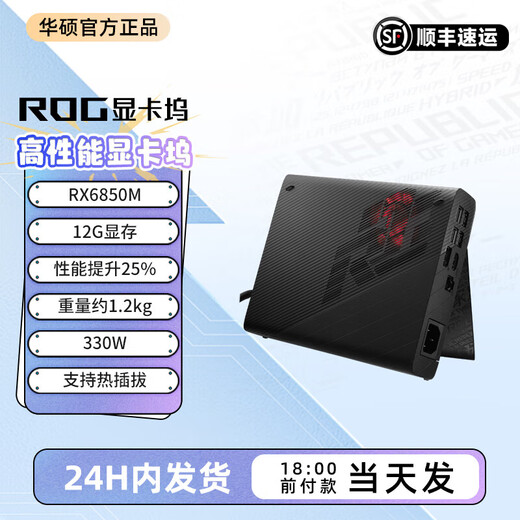 Base de expansión para tarjeta gráfica ASUS ROG Base de expansión para tarjeta gráfica externa 6850 3080 4090 máquina portátil Phantom X Phantom 13 dedicado 16 GB Certificación oficial Todos los vendidos en la tienda son nuevos Soporte para inspección oficial de la máquina