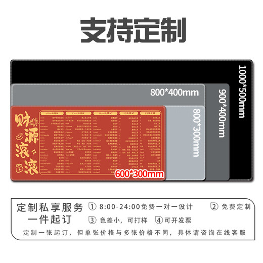三色猫红色快捷键鼠标垫超大号暴富发财创意文字桌垫子电脑键盘 13790日富一日 80厘米x30厘米x4毫米