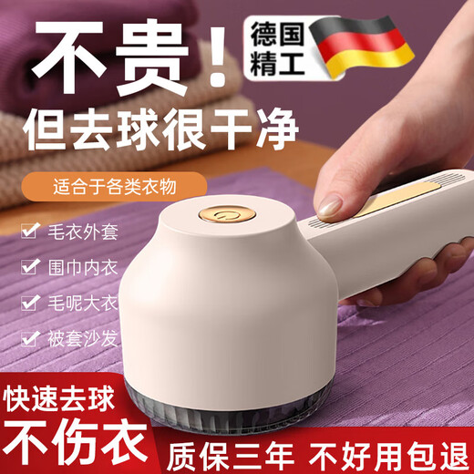 MPPMCK Zhexiang German hair ball trimmer electric hair suction pilling and shaving hair remover shaver for household clothes removal cream white rechargeable and plug-in dual-use model comes standard with 1 blade