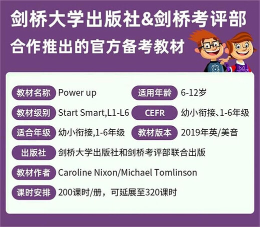 剑桥国际少儿英语 Power up 词汇练习册 1级别 配套pu单词本 单词练习册YLE小学初中 KET PET词汇语法英文考试