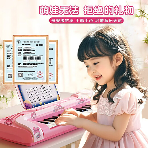 Cute children's piano toys can play electronic piano girls' small instruments for beginners' birthday gifts for beginners charging version-deluxe version Kulomi [send music score +