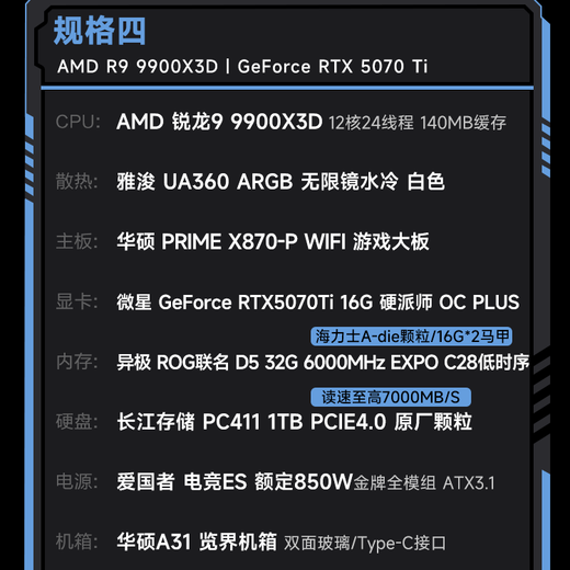 AMD Ryzen 99900X3D/RTX5090D Сборка сборки компьютера E-Sports Games Professional Productivity Productive Desktop AI Rendering Host Machine 9900X3D+RTX5070TI 丨 Конфигурация 4